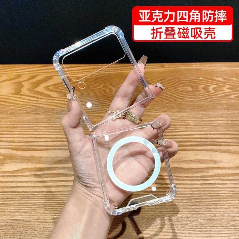 Применимо к Samsung Z Flip1 четырехсторонний противоударный Magsafe акриловый магнитный чехол для складного телефона Fold1 1-го поколения
