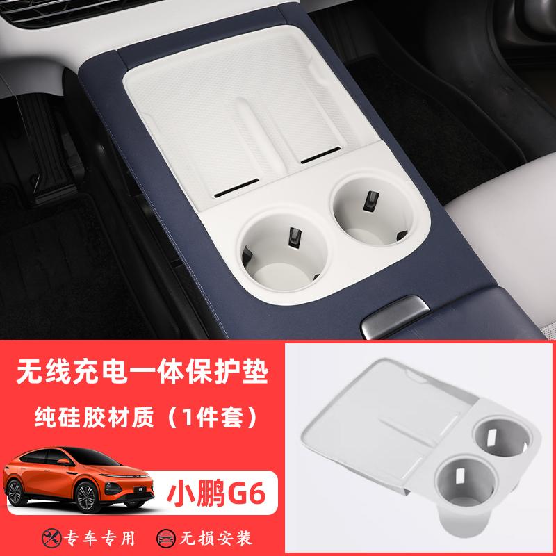 Fit for Xpeng G6 2023 2024 2025 Xiaopeng G6 Wireless Charging Pad Silicone Pad Cup Holder in-car Decoration Automobile