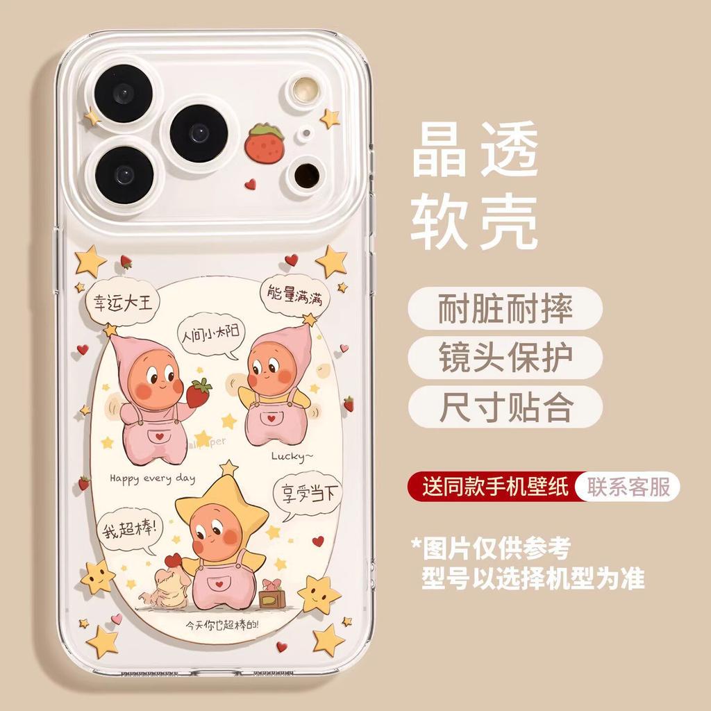 Милый чехол для телефона-куклы с подвесной цепочкой, подходит для iphone17 Apple 16promax прозрачный 15 нишевый 14 мягкий чехол