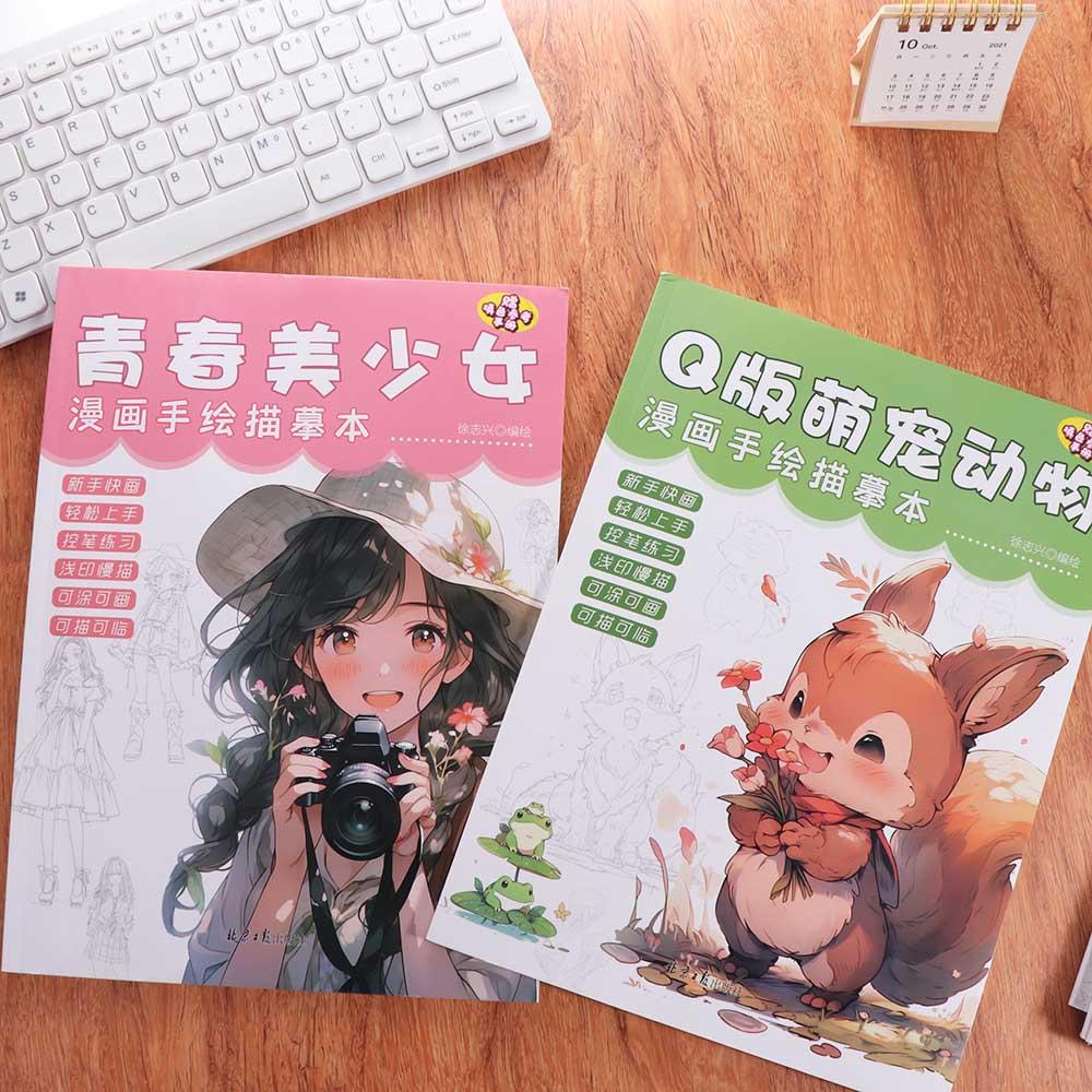 Anime Sketch Comics Line Draft Book Tracing Anime Hand Drawn Book Art Class