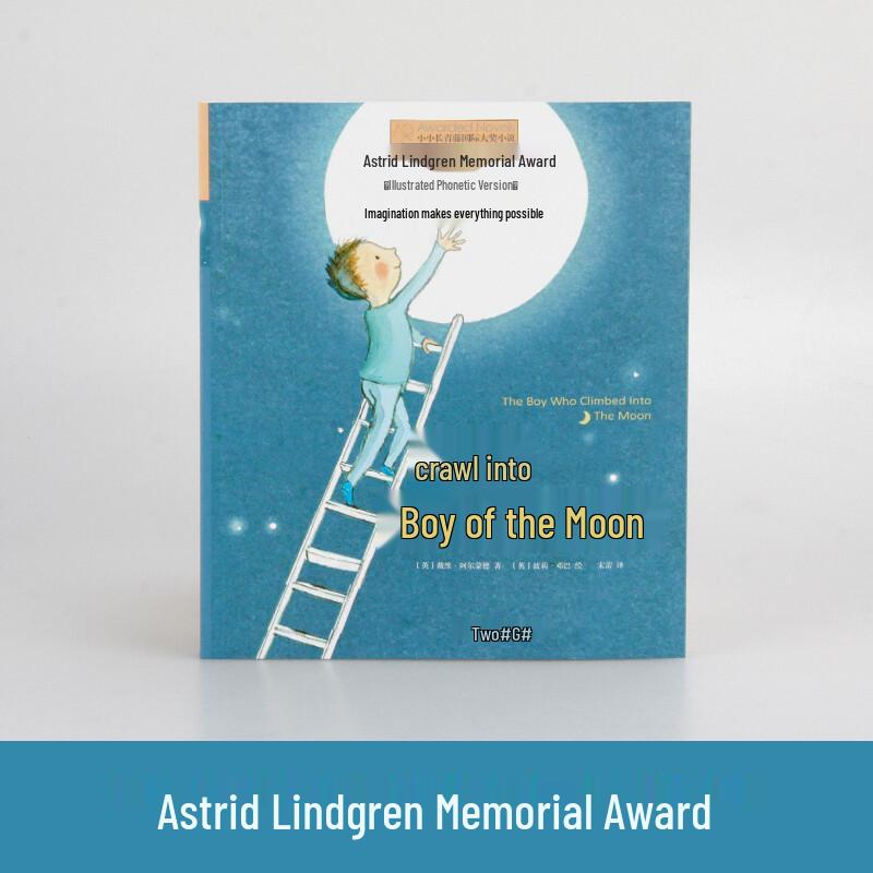Little Evergreen International Award Novels (Pinyin Edition)