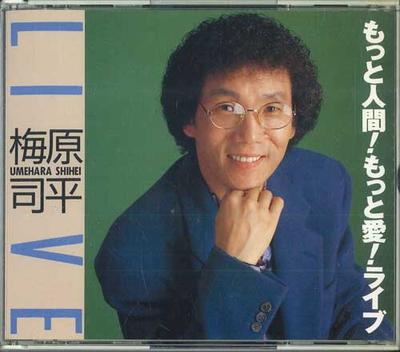 CD SHIHEI UMEHARA - Motto Ningen Motto Ai Live CCD7167 ONGAKU CENTER Япония Японская поп/рок Б/у