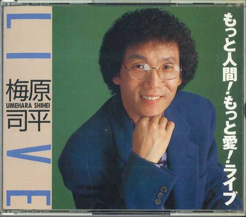 CD SHIHEI UMEHARA - Motto Ningen Motto Ai Live CCD7167 ONGAKU CENTER Япония Японская поп/рок Б/у