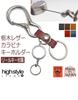 Tochigi Leather Keychain for Men and Made in with Tochigi and Reel Key [highstyle] Women, Japan, Leather, Carabiner, (White)