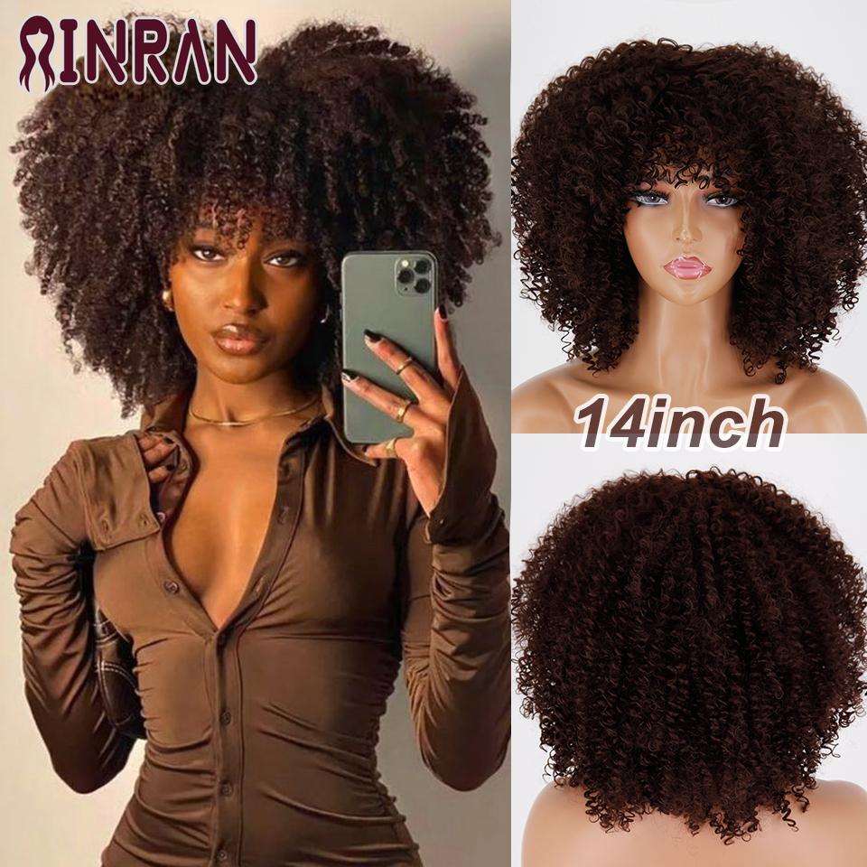 XINRAN Короткий вьющийся парик блондинки для чернокожих женщин, афро-кудрявый вьющийся парик с челкой, синтетический натуральный бесклеевой парик с эффектом омбре, коричневый блондин, парик для косплея
