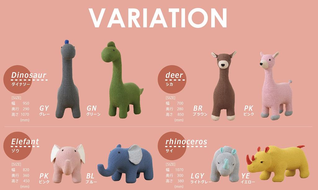 Sekikagu Plush Animal Stool, Animal Deer, 80kg Weight Capacity, Cotton Woven, Brown, Spoon Me, 332582