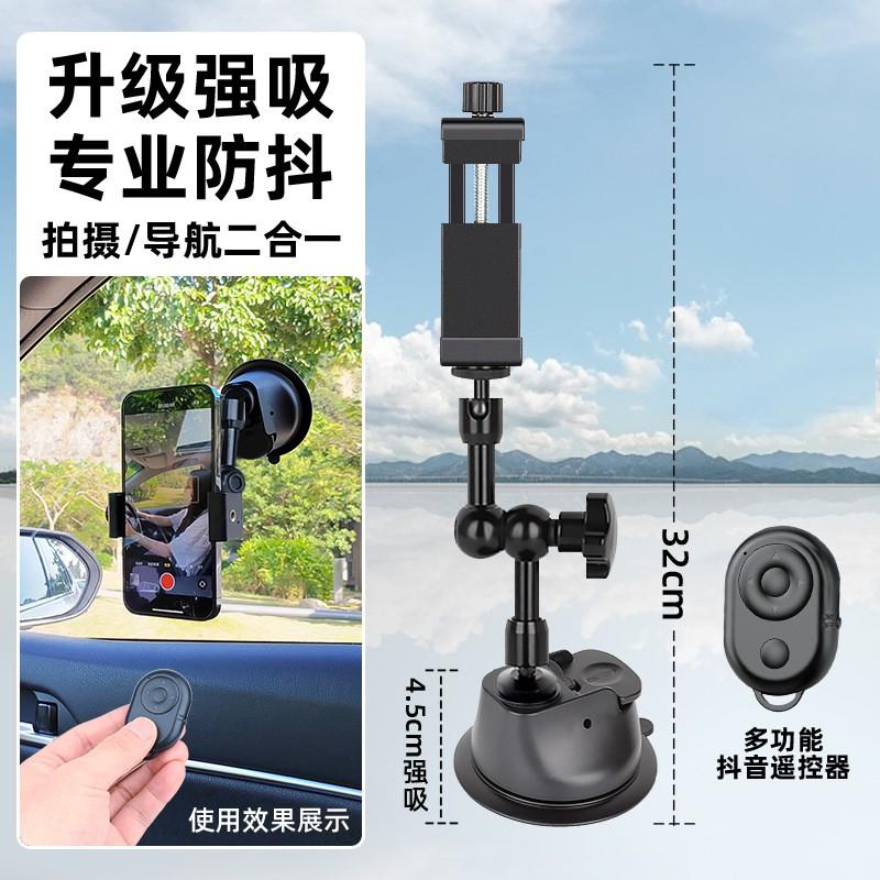 Aluminum Car Mount Phone Holder With Suction Cup Ball Head Dashcam POV Driving Video Recording