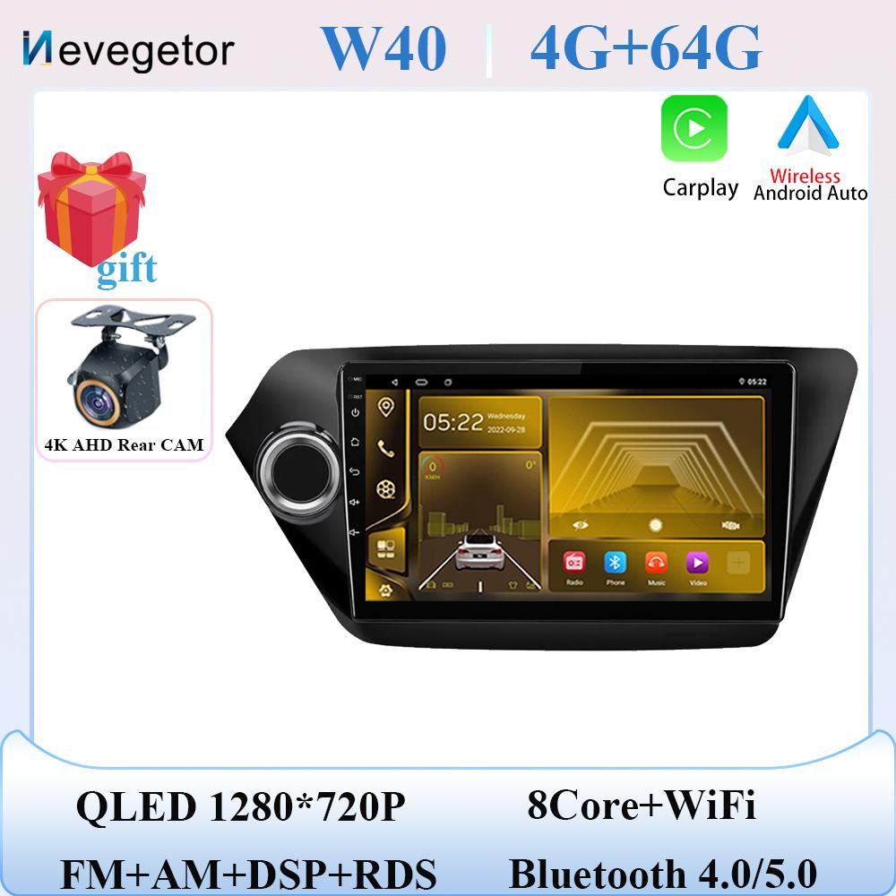 Android13 7862 автомобильная стереосистема для Kia RIO 3 4 2011-2016 автомобильный мультимедийный плеер GPS навигация 2din DVD QLED экран видеорегистратор 5G Wifi