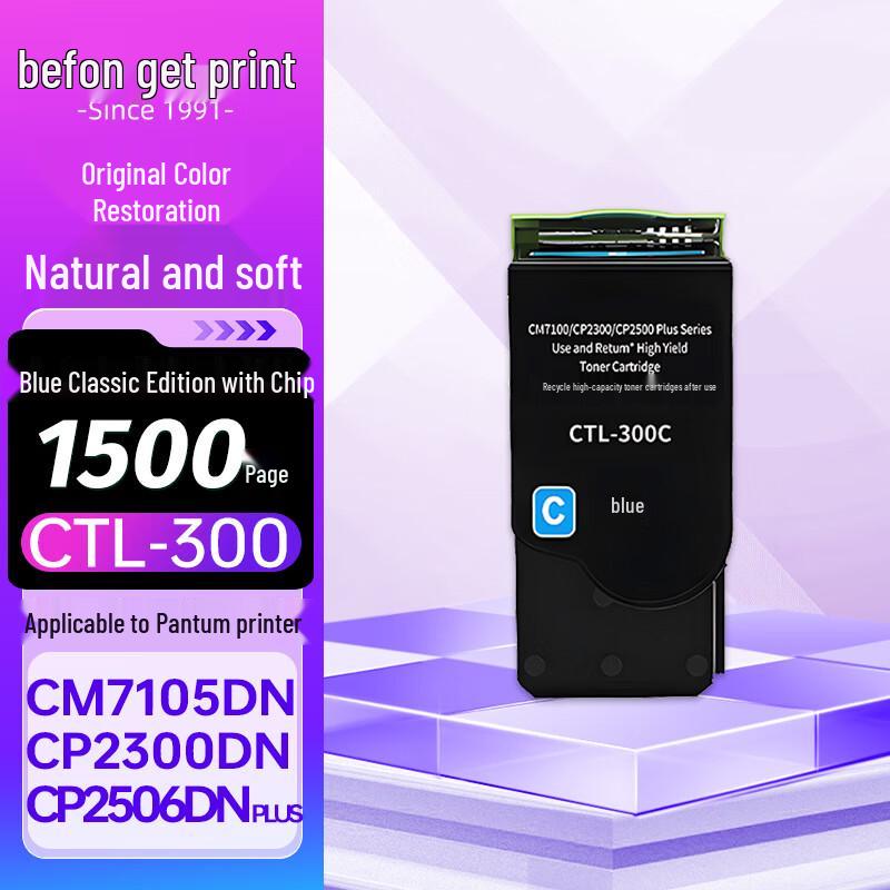 Deyin Compatible Printer Consumables for PANTUM CP2506DN Plus, CM7105DN, CP2300DN