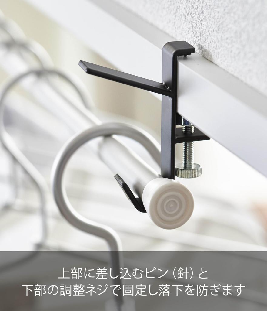 Yamazaki Jitsugyo 5622 Indoor Clothes Drying Hook, Set of 2, Black, Approx. W1.5XD5.5XH7 (per Piece) Cm, Tower Hang On the Lintel, Fix with Screws,