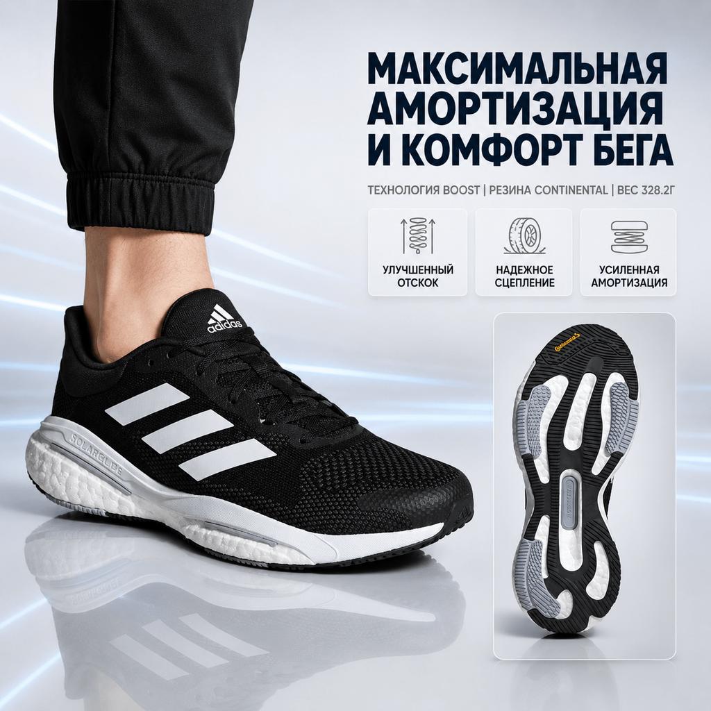 adidas Кроссовки унисекс SolarGlide 5 Black Grey Core-Black Cloud-White Grey-Six GX5493