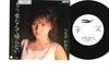 7inch Record KAORI TSUCHIYA - Mou Ie Nante Kaeranai / Seaside Dre ETP17635PROMO EXPRESS 1984 Japan Japanese Pop/Rock Used