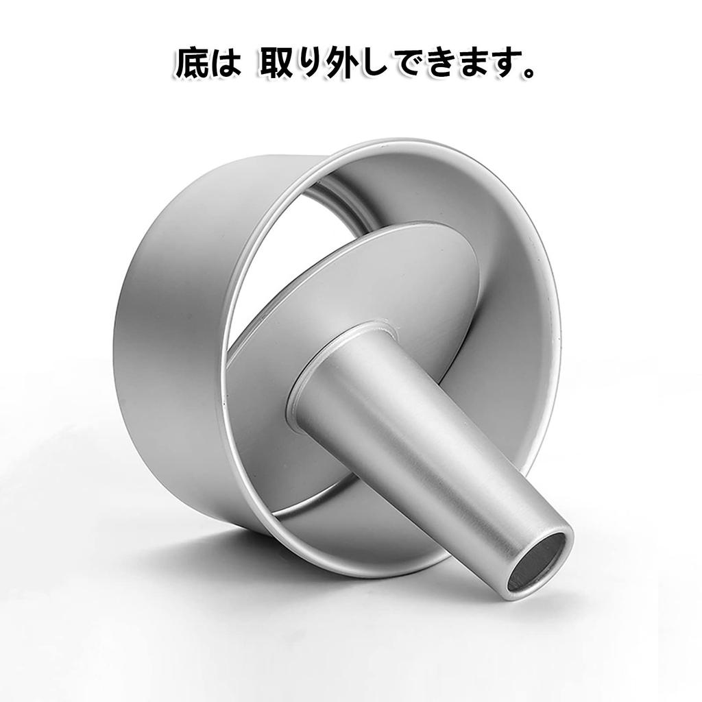 16cm Chiffon Cake Mold, Aluminum Baking Mold with Removable Bottom, Pastry Mold, Confectionery Tools, Commercial Bakeware