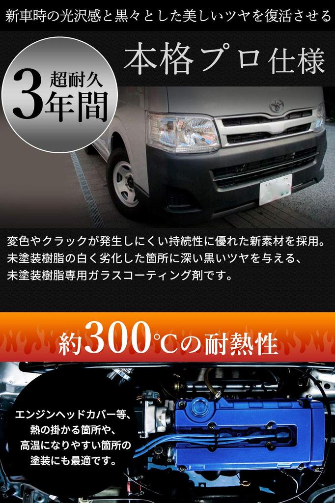 Gala Coat Средство для покрытия стекла для неокрашенной смолы, черное покрытие 15 мл, 3 года, суперпрочное, суперводоотталкивающее, полностью отвержденное, для мойки автомобилей, мотоциклов и автомобилей