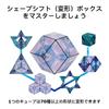 SHASHIBO Shapeshift Box — отмеченный наградами запатентованный кубик-фиджет с 36 редкоземельными магнитами — трансформируется в более чем 70 форм (Таинственный Океан)
