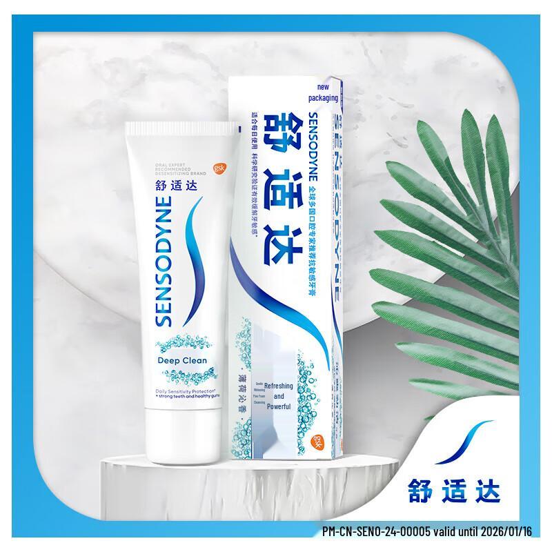 Зубная паста Sensodyne для чувствительных зубов