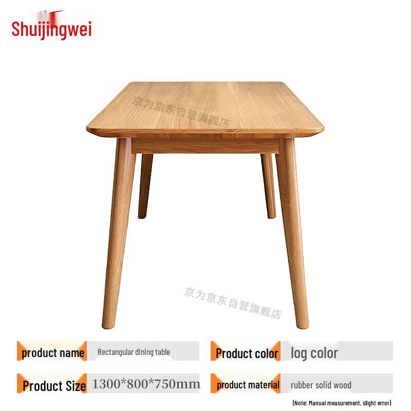 Jingwei Nordic Solid Wood Dining Table