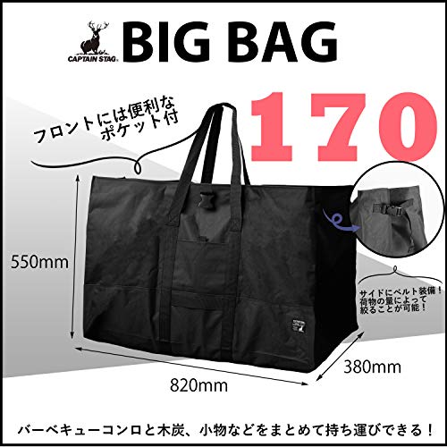 Сумка-тоут для большого хранения Captain Stag, Большая сумка, 170 л, 820 мм Ш x 380 мм Г x 550 мм В, с чехлом для хранения, Черный