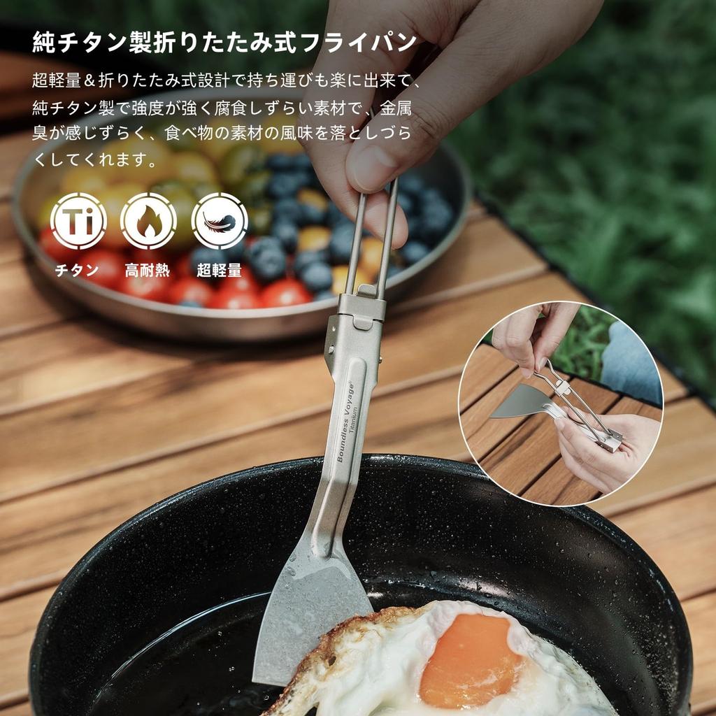 Boundless Voyage Титановая лопатка для и улицы Новая модель лопатки, 19,2 см, Складная, Устойчивая к ржавчине, Высокотемпературная, Легкая, 16 г, Барбекю,