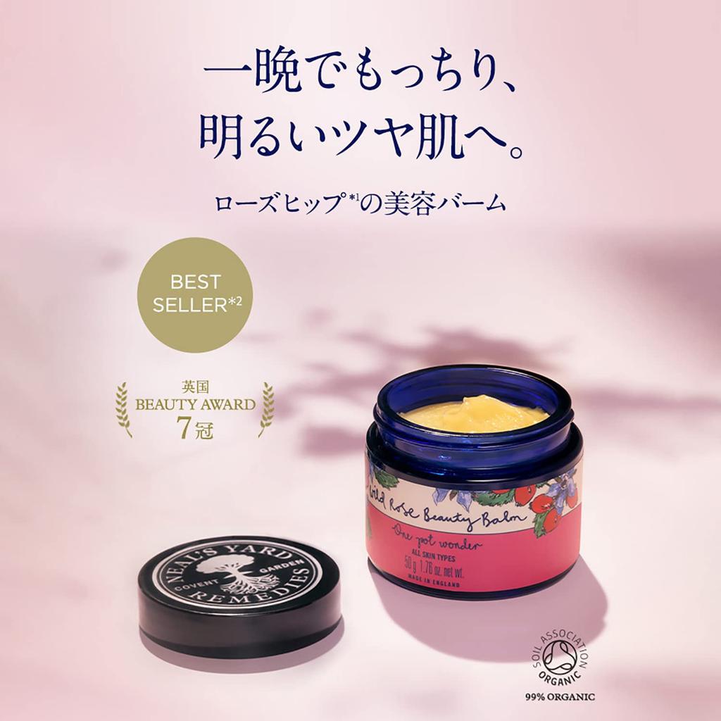YARD REMEDIES Бальзам для красоты «Дикая роза» Мини-красота 15 г NEAL'S (Сыворотка-бальзам)