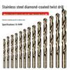 Набор спиральных сверл из высококобальтовой нержавеющей стали для металла и алюминия