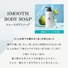 KAMIKA Гель для душа Smooth [Жидкое мыло, Пена-безе, Очищающие компоненты натурального происхождения, Увлажняющий] Аромат Груши и Фрезии 480 мл1 бутылка