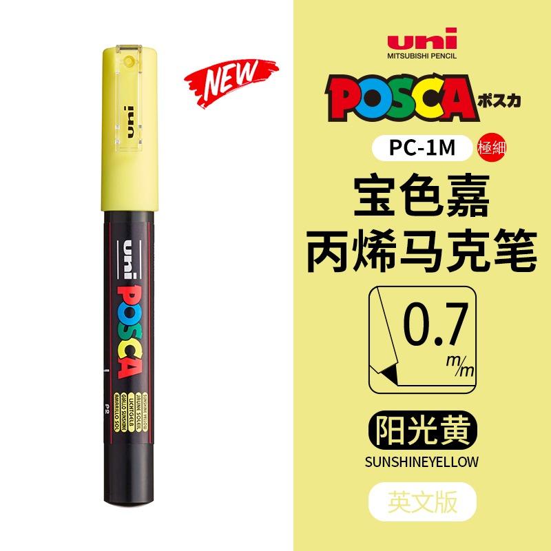 Маркер uni POSCA POP на водной основе, Ассорти цветов PC-1M/3M/5M Наконечники 0,7~2,5 мм Профессиональный акриловый маркер для художников и дизайнеров