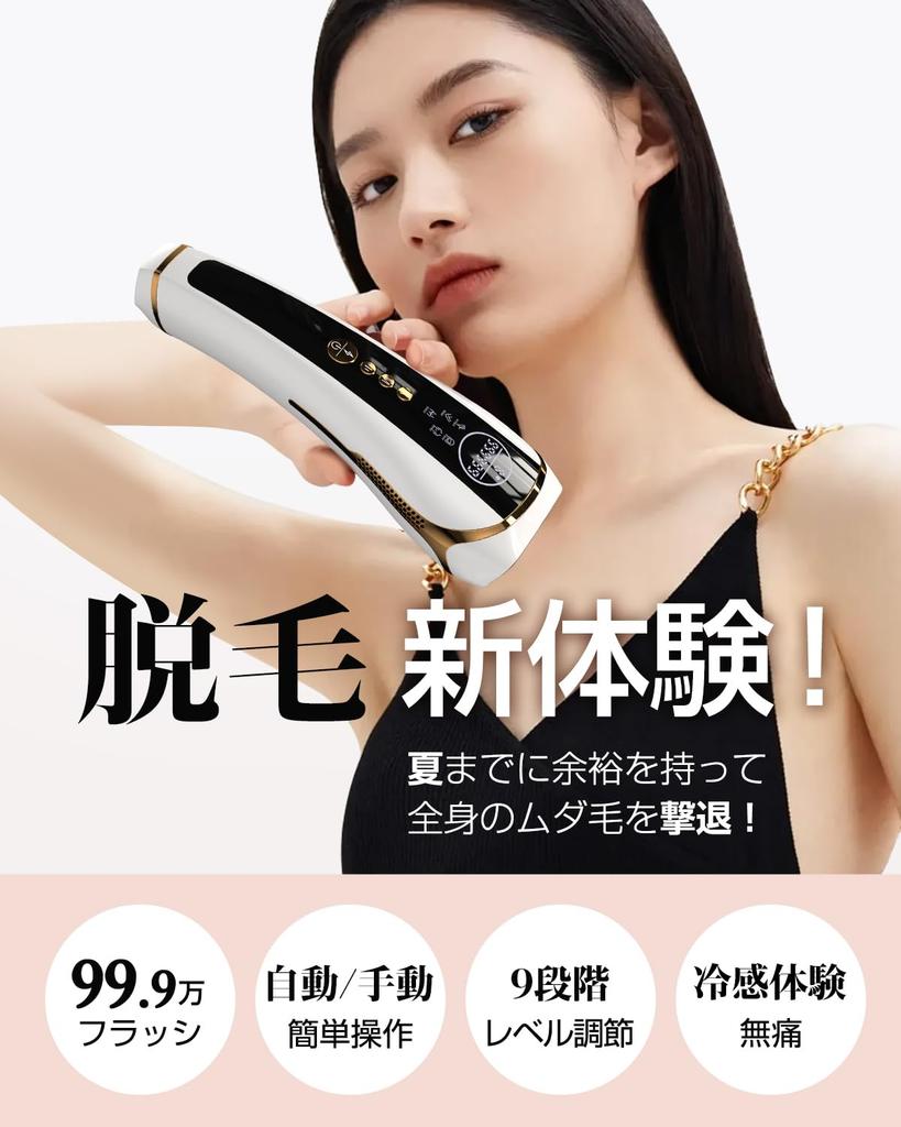 Эпилятор совместим с салонным сапфировым охлаждением Vio 9 ступеней HIPL света автоматическое ручное домашнее оптическое косметическое удаление волос на всем теле