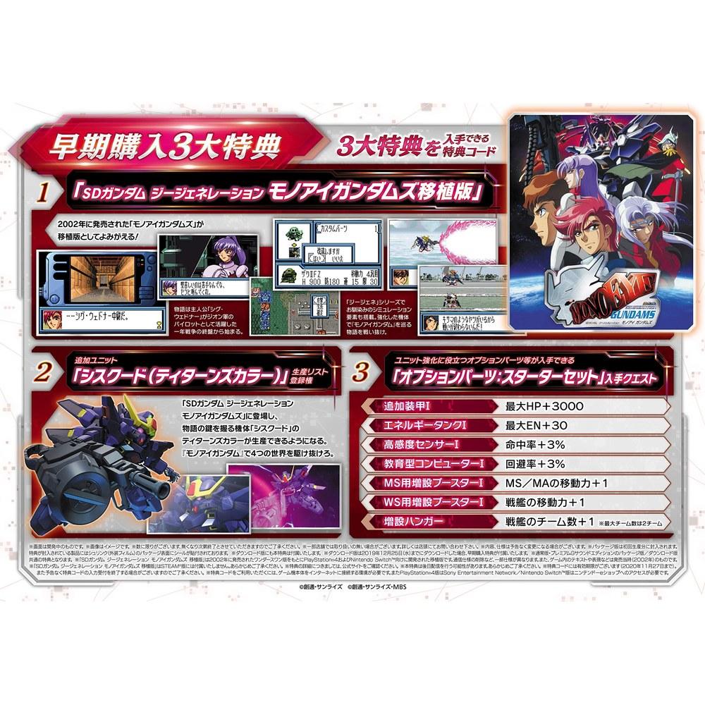 Bandai SD Gundam G Generation Cross Rays