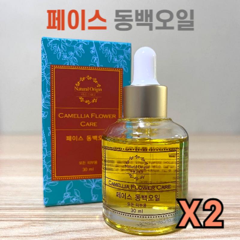 100% Naturally Derived Vegetable Oil Hansalim Camellia Oil, 2 pcs, 30ml
