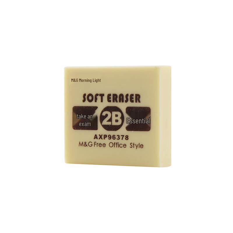 M&G 2B Yellow Exam Erasers