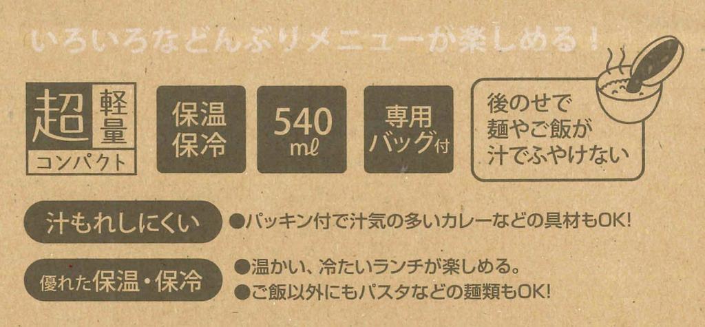 Skater Insulated Lunch Mickey Pop LDNC6 Box, Bowl-Shaped, 540ml, Mouse, Mitsumaru, Colors,