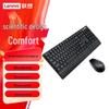 Lenovo Решения для клавиатур и мышей