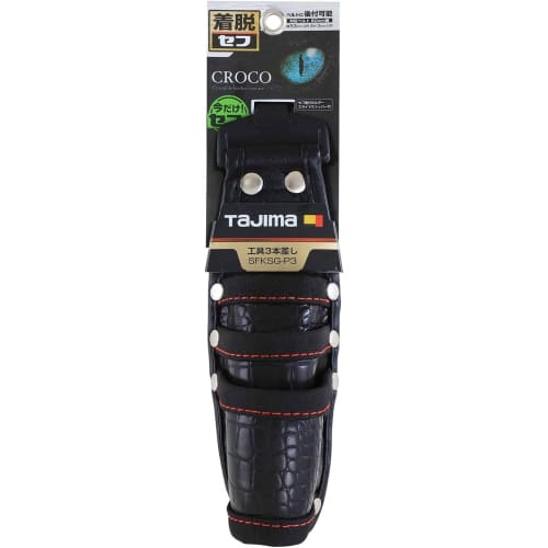 Tajima Safe System Detachable Tool Holder, Crocodile, 3-Hole, High-Strength, Flexible, Durable Synthetic Leather, SFKSG-P3. Easy to attach and detach.