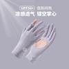 Summer sunscreen gloves women's UV protection, breathable and non-slip sunshade finger flip original yarn outdoor thin