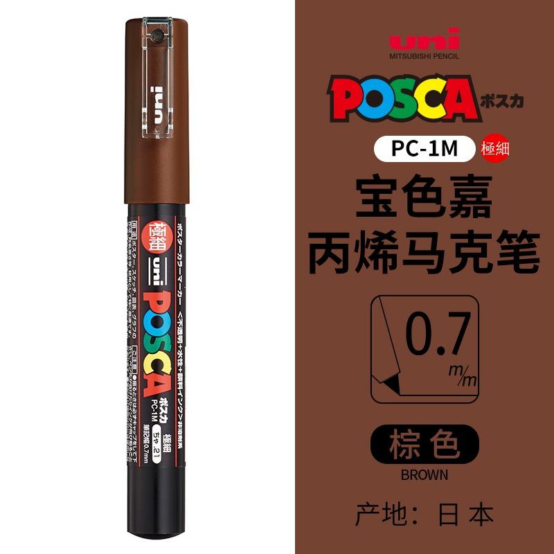 Маркер uni POSCA POP на водной основе, Ассорти цветов PC-1M/3M/5M Наконечники 0,7~2,5 мм Профессиональный акриловый маркер для художников и дизайнеров