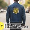 Tiger Embroidered Patch, Large, Iron-On or Sew-On, DIY Repair and Decoration for Clothes, Bags, Jackets, Tiger, NYANDELMO ND-0352-R10-D