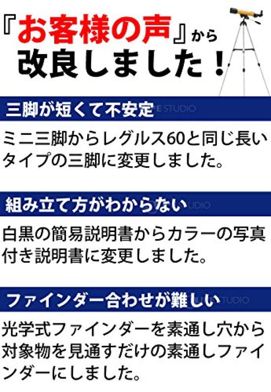 Ikeda Lens Industry Astronomical Telescope Regulus 50 Smartphone Photography Set with Astronomical Guidebook Refractor Aperture 50mm Focal Length