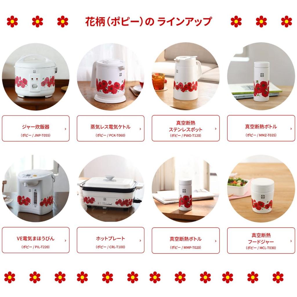 Tiger Vacuum Insulated Bottle, 200ml, Web Exclusive, 100th Anniversary Model, Retro Poppy Pattern, MMP-T020WF