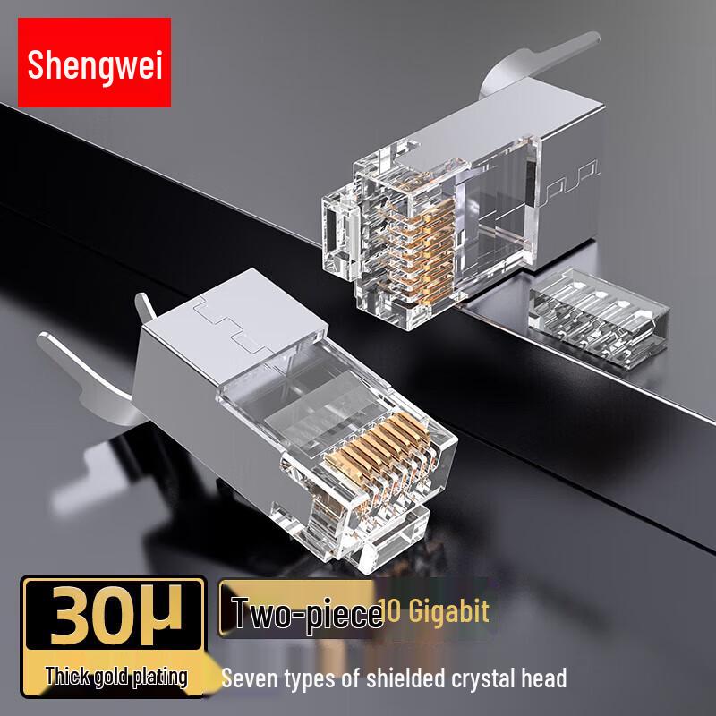 Shengwei CAT7 10 Gigabit Shielded RJ45 Network Connectors