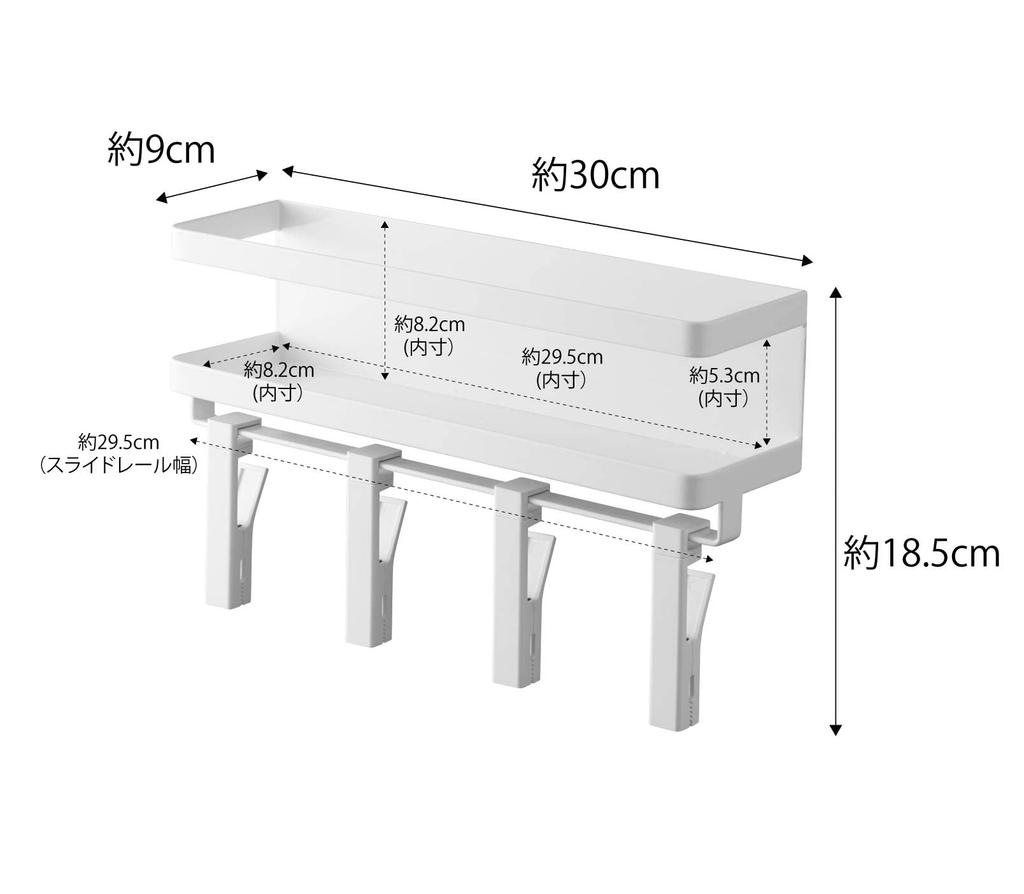 Магнитная стойка для специй Yamazaki Jitsugyo 5493, вращающаяся, 4 шт., примерно Ш30 x Г9 x Стойка для приправ, для хранения большого количества специй и зажимов, ряды, белая, высота 18,5 см