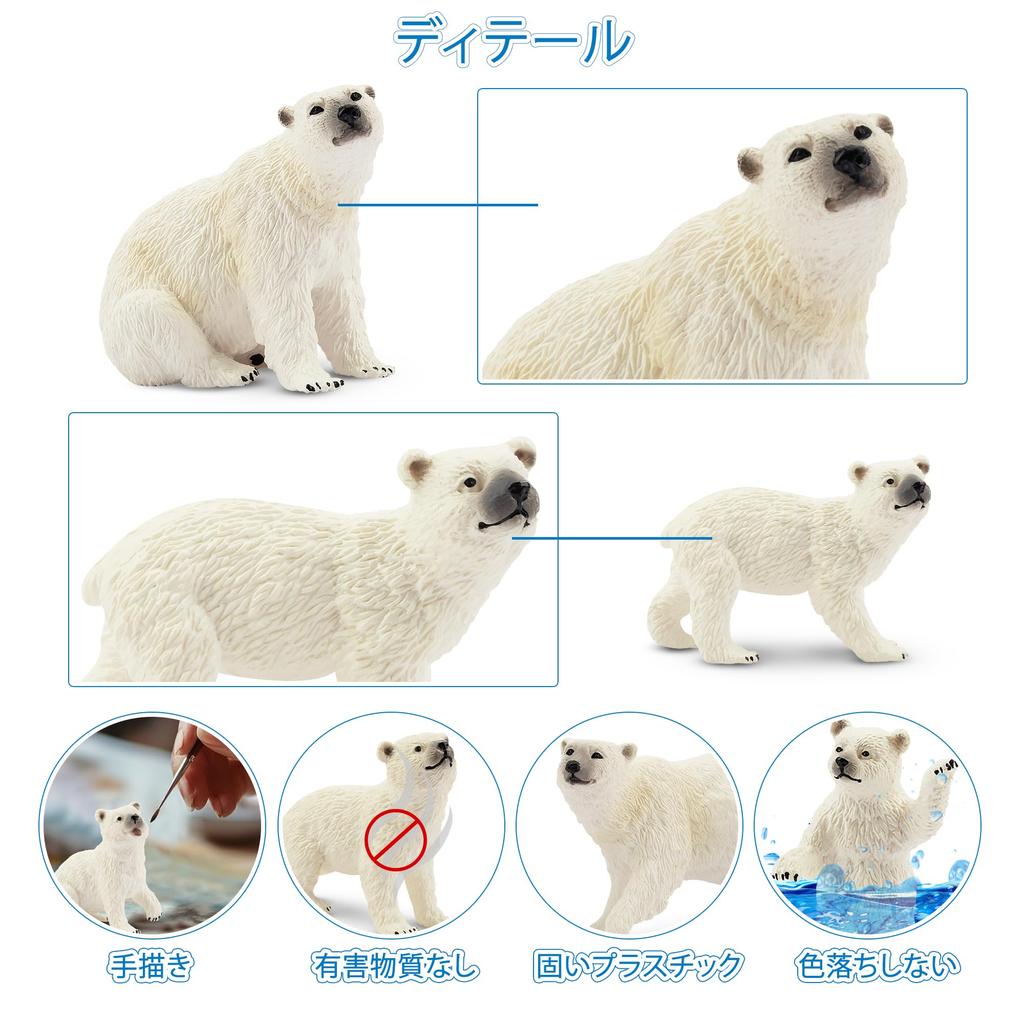 TOYMANY Animal Figure Polar Bear Parent and Realistic Animal Miniature Popular Animal Birthday New Ages 6 and Up 6-Piece Set, Figures, Child, Winter,