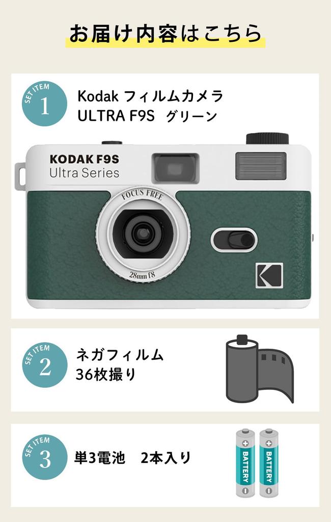 Фотоаппарат Kodak Ultra F9S, пленочный, с зеленым негативом и набором батареек AA, пленка в комплекте.