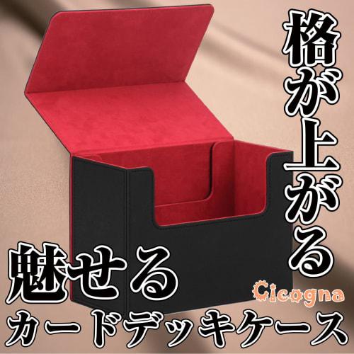 Cicogna PSA BGS Certified Tall Size Card Storage Case, Medium Size Trading Card Storage Box, Deck Holder, 36pt, Holds 25 Cards (Black X Red)