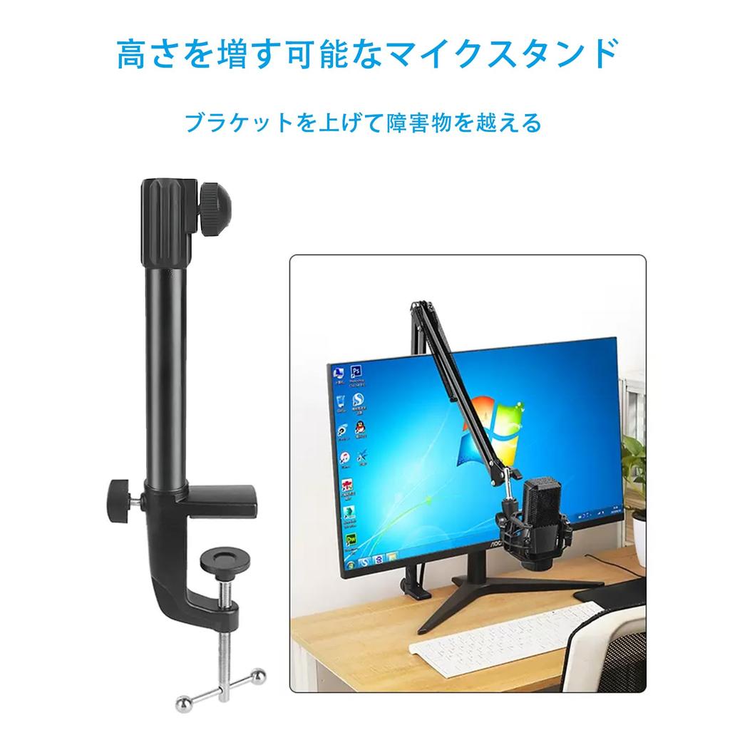 Nivithi Microphone Stand Clamp Extension Rod, Desktop Microphone Stand Holder, Microphone Boom Extension Rod, Desk Arm Base, Microphone Arm Base