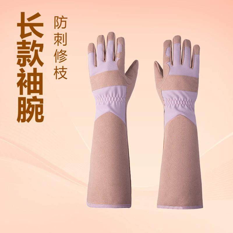 Long Sleeve Gardening Gloves Thorn Proof Leather Garden Pruning Home