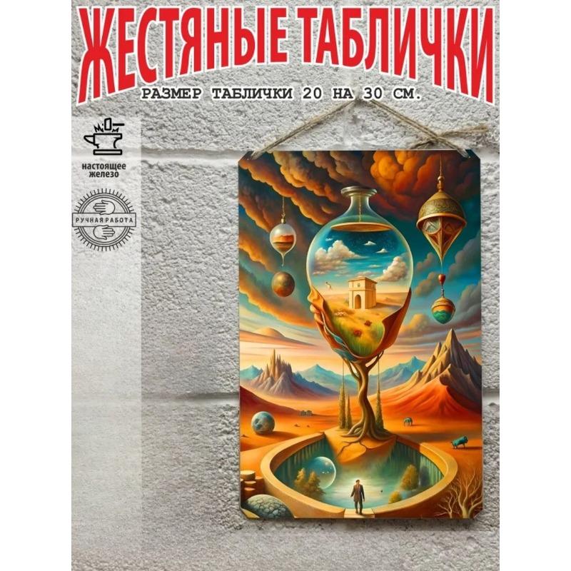 Металлическая жестяная табличка в стиле Сальвадора Дали, Настенное искусство 20x30 см, Подарочный набор