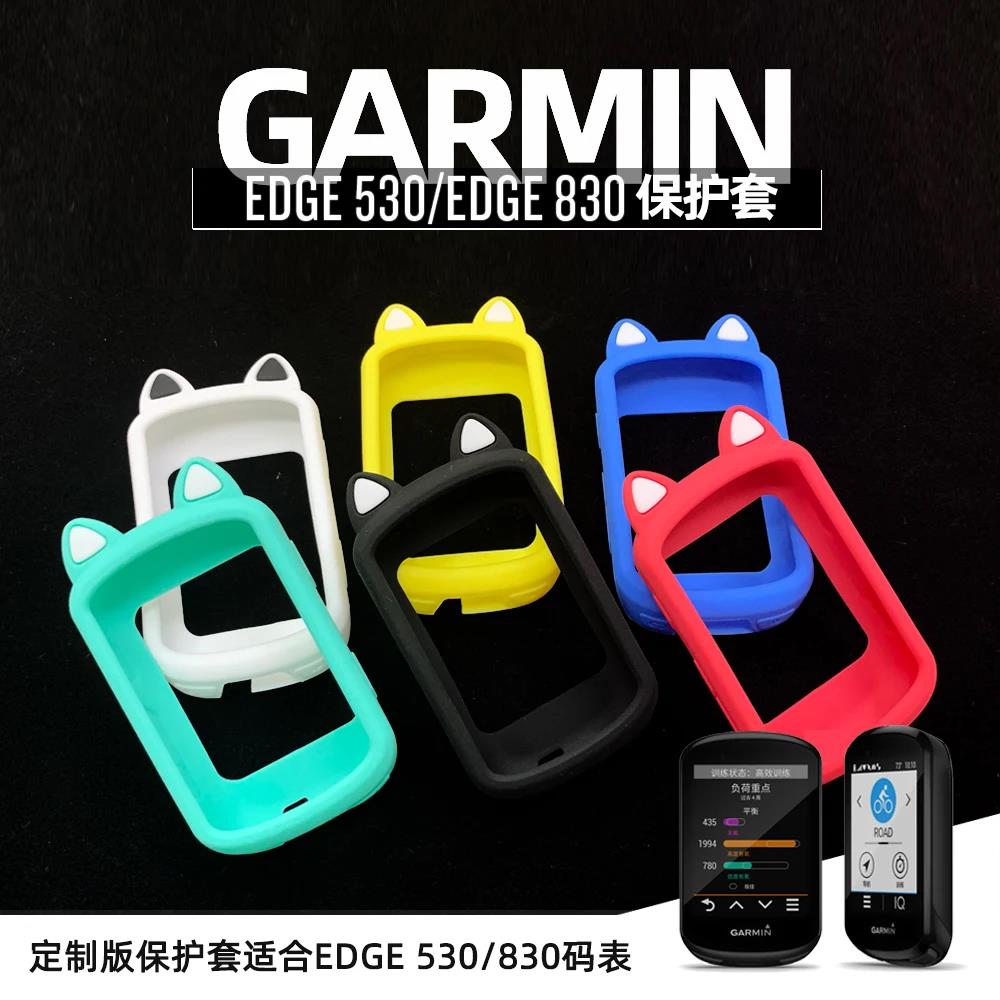 Защитный чехол Garmin EDGE 530 830 Мультяшные кошачьи ушки Силиконовый защитный чехол Защитная пленка для экрана GPS-велокомпьютера 1