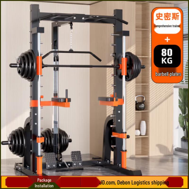 YANBO Smith Machine Squat Rack Home Gym