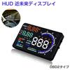 .B "A8-OBD" HUD Проекционный дисплей A8 OBD2 5.5" Цветной Автомобильный спидометр Лобовое стекло